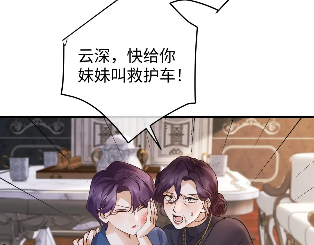 031话：宋景棠出轨了！ 第60页