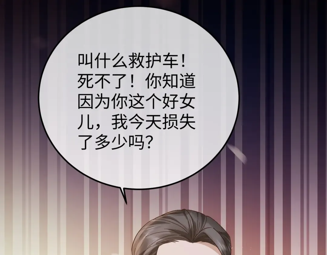 031话：宋景棠出轨了！ 第62页