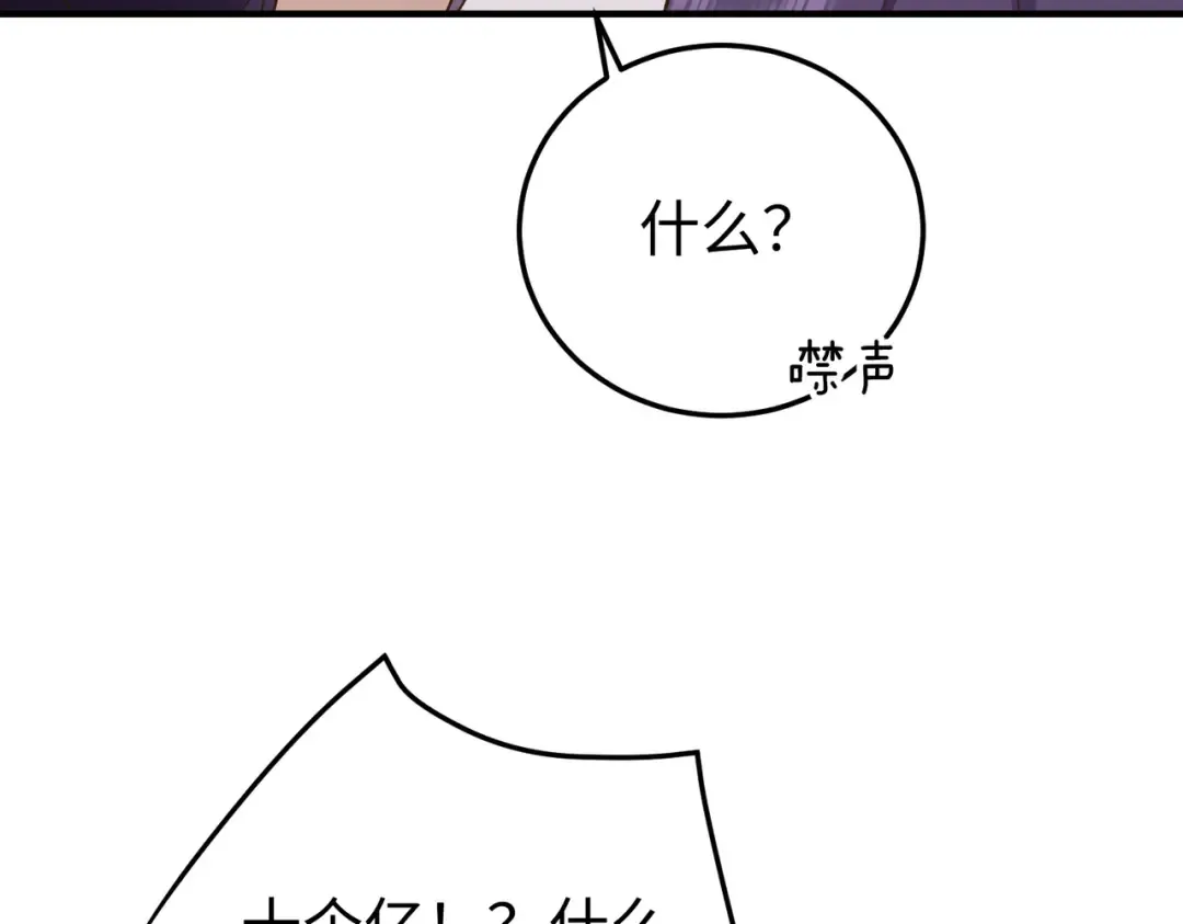 031话：宋景棠出轨了！ 第65页