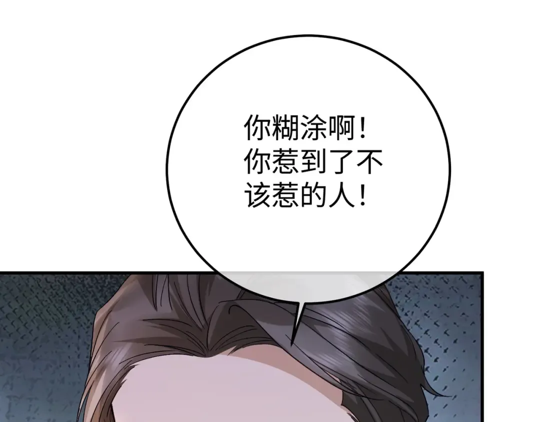 031话：宋景棠出轨了！ 第68页