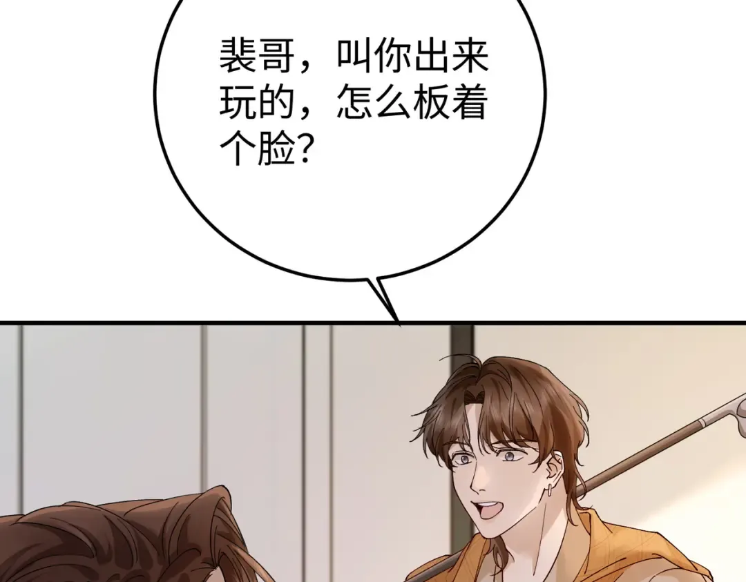 031话：宋景棠出轨了！ 第82页