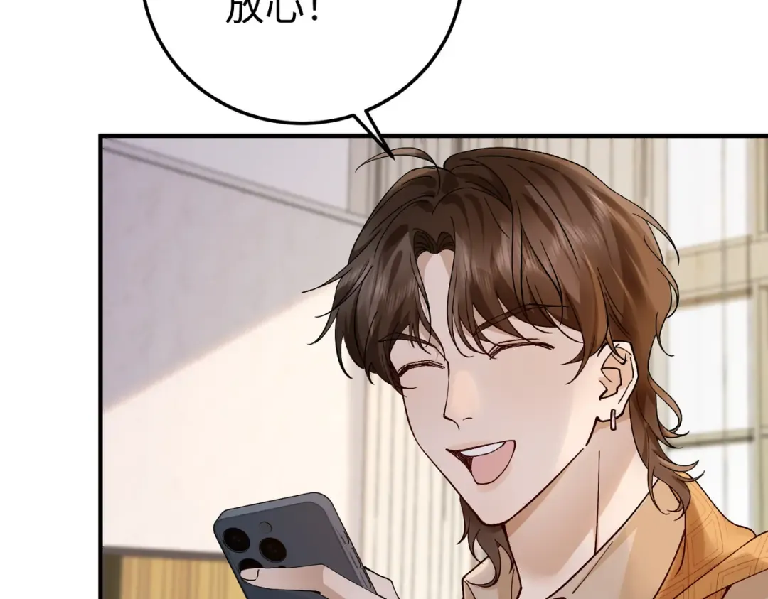 031话：宋景棠出轨了！ 第85页