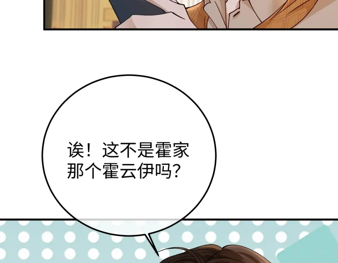 031话：宋景棠出轨了！ 第86页