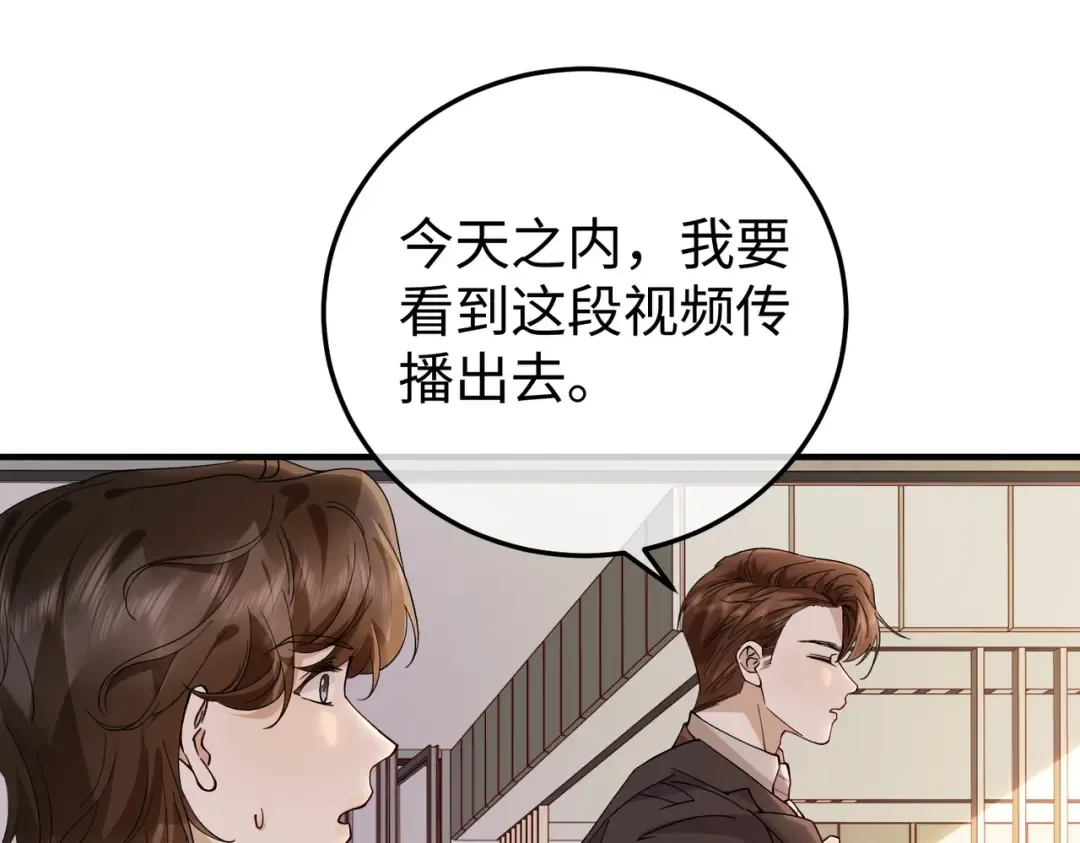 031话：宋景棠出轨了！ 第89页