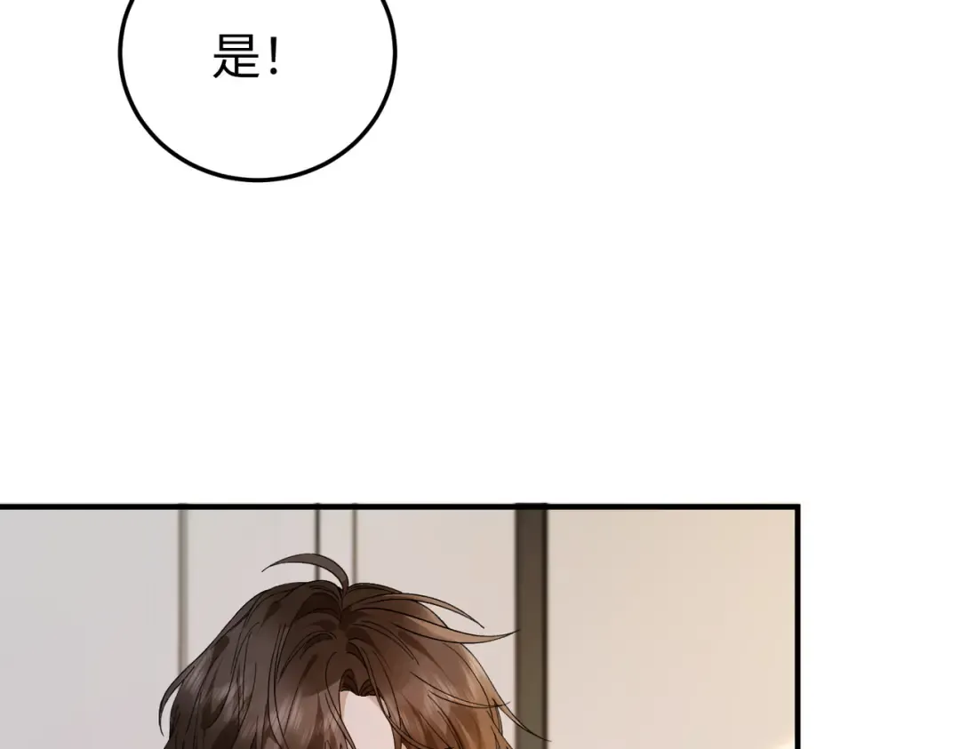 031话：宋景棠出轨了！ 第91页