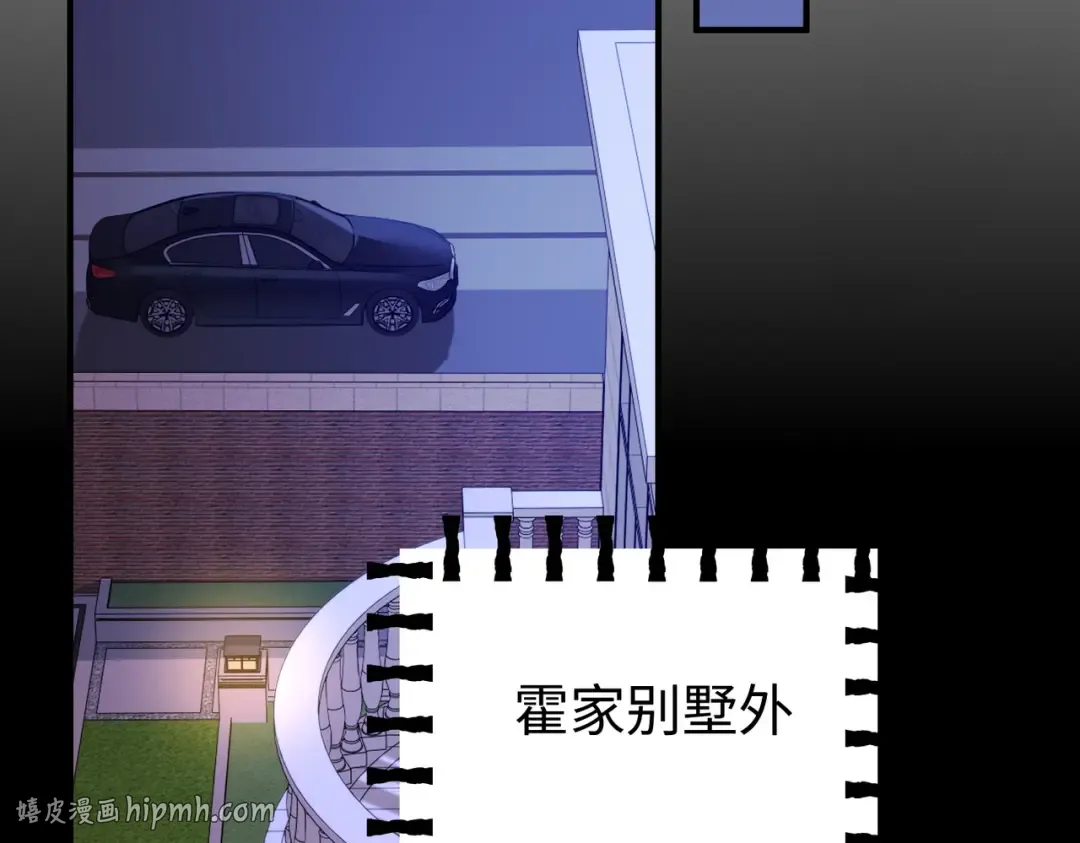 031话：宋景棠出轨了！ 第96页