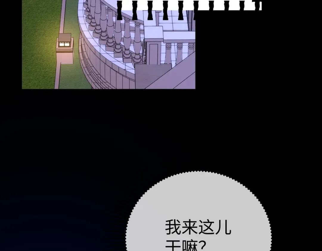 031话：宋景棠出轨了！ 第97页