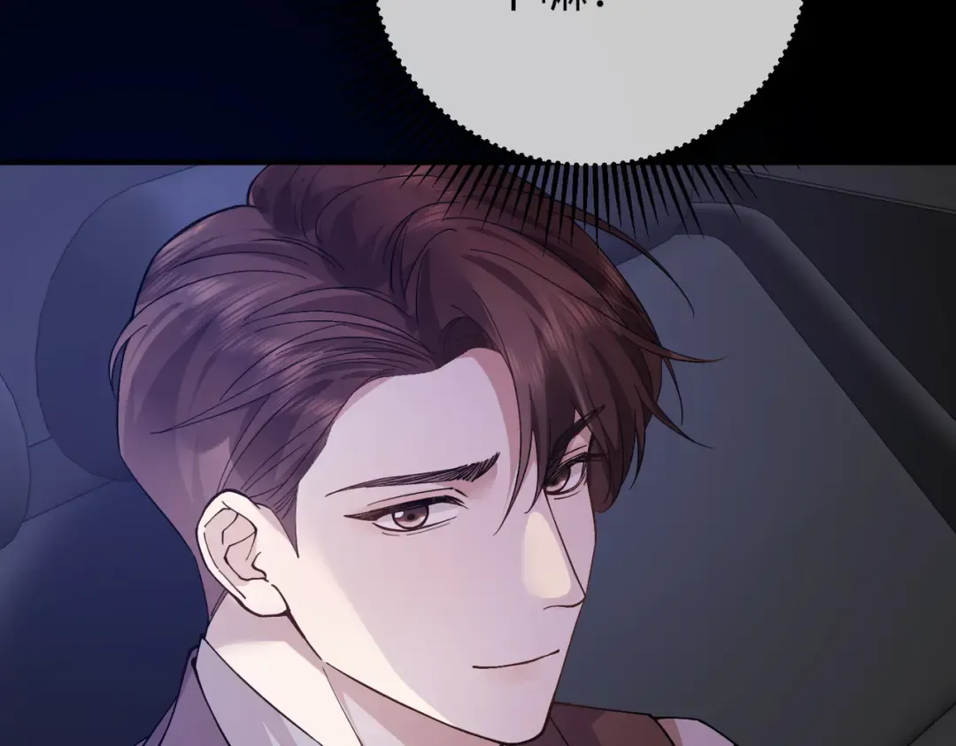 031话：宋景棠出轨了！ 第98页