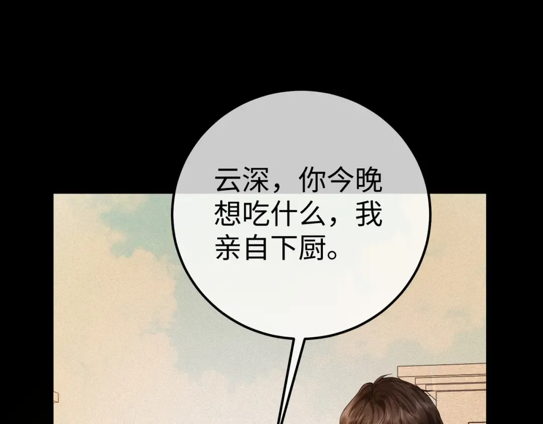 031话：宋景棠出轨了！ 第101页