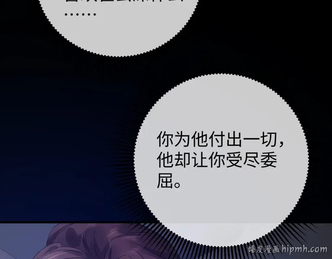 031话：宋景棠出轨了！ 第104页