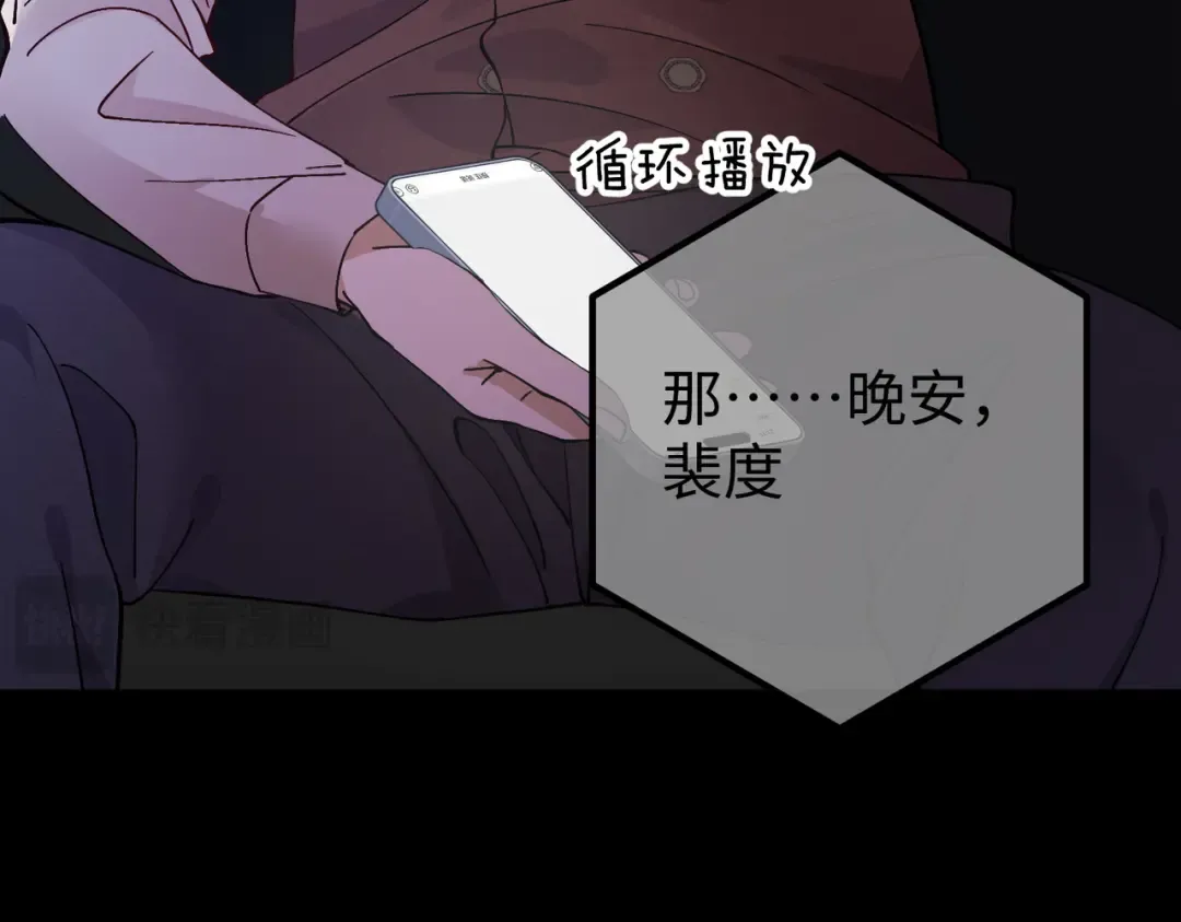 031话：宋景棠出轨了！ 第111页