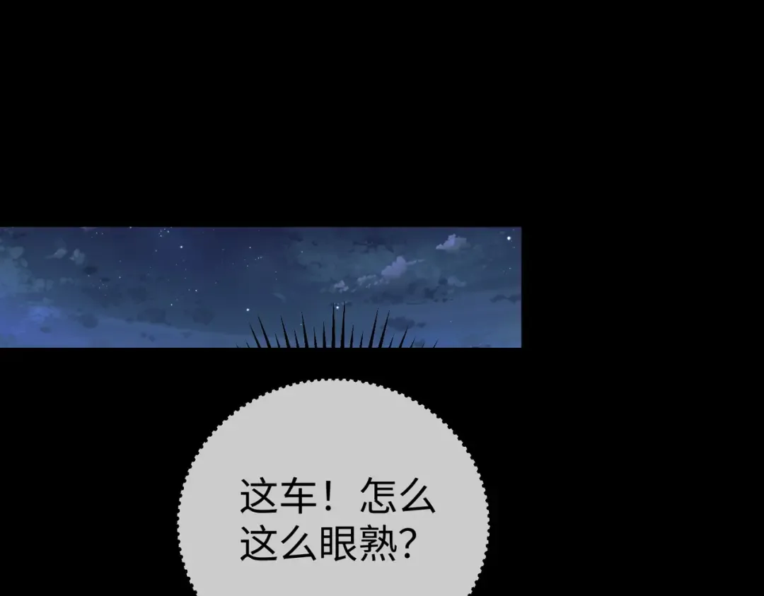031话：宋景棠出轨了！ 第113页