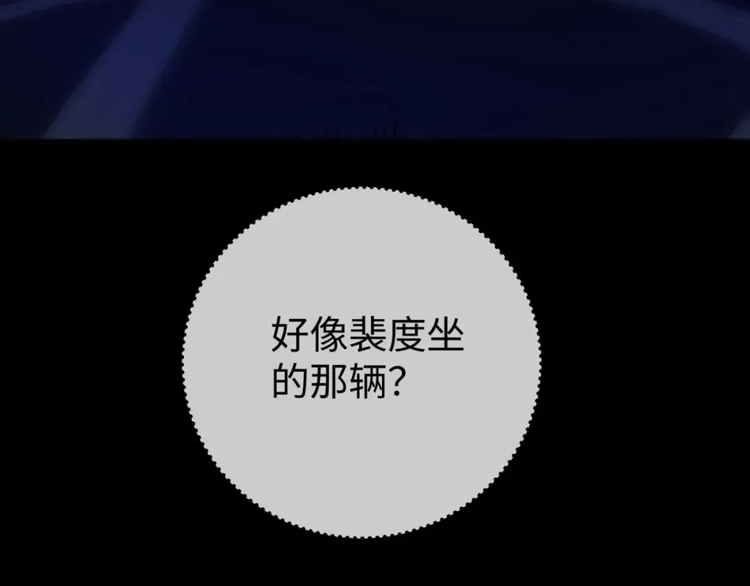 031话：宋景棠出轨了！ 第115页
