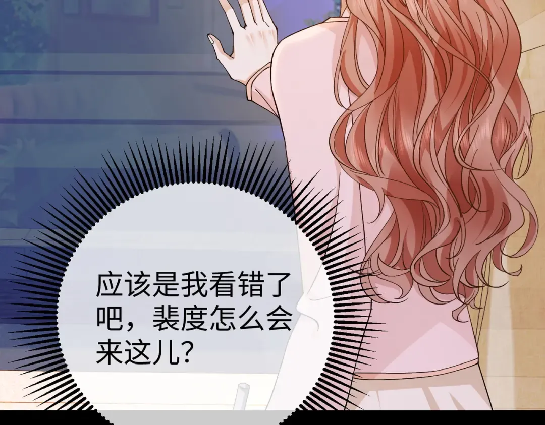 031话：宋景棠出轨了！ 第117页