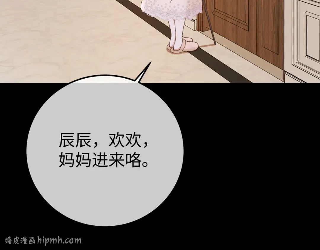 031话：宋景棠出轨了！ 第120页