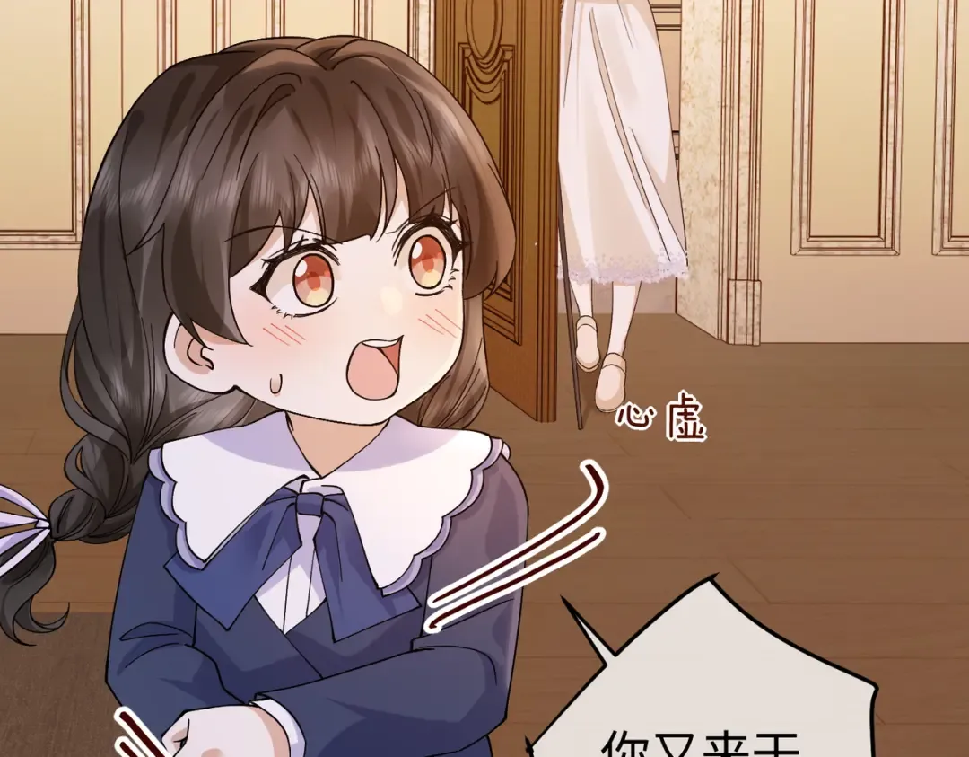 031话：宋景棠出轨了！ 第122页