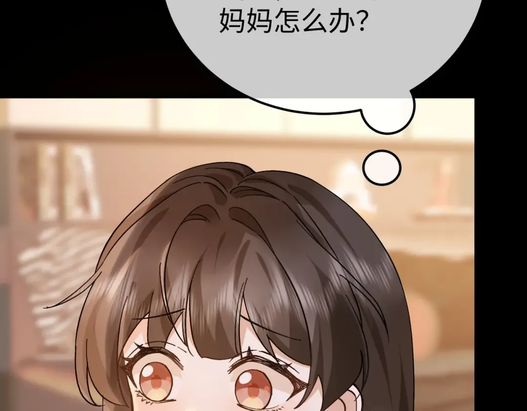 031话：宋景棠出轨了！ 第126页