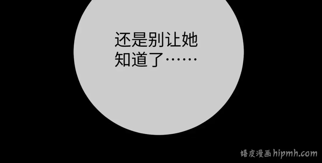 031话：宋景棠出轨了！ 第128页