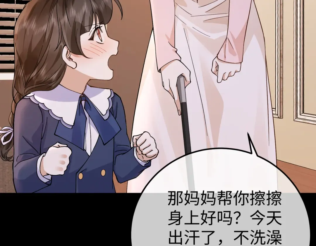 031话：宋景棠出轨了！ 第131页