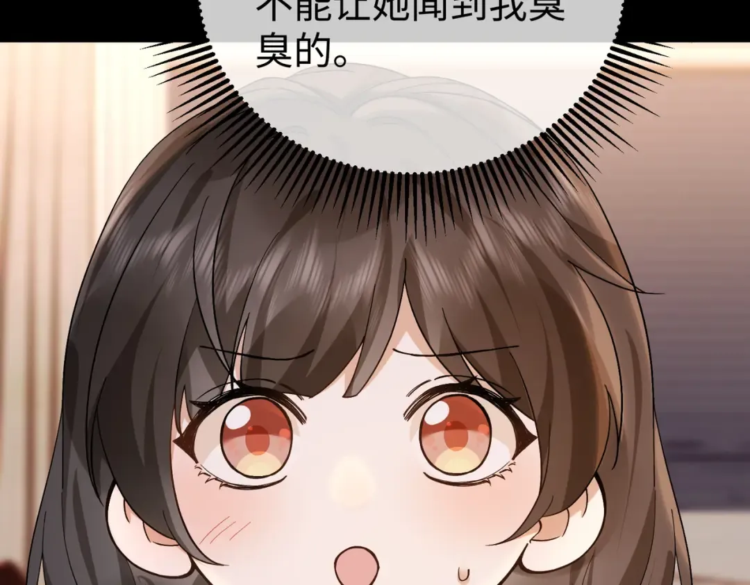 031话：宋景棠出轨了！ 第133页