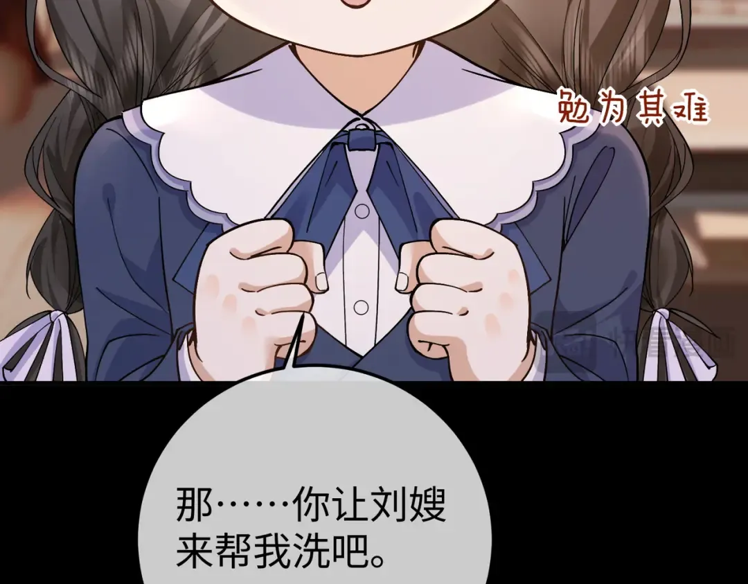 031话：宋景棠出轨了！ 第134页