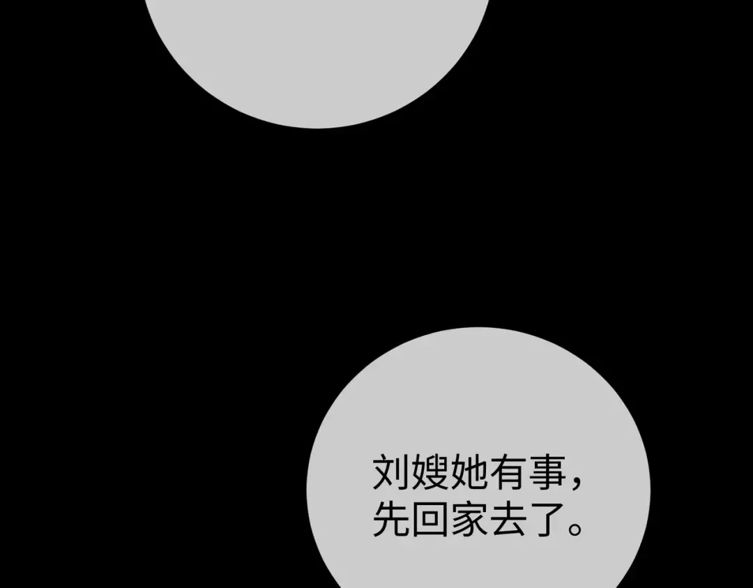 031话：宋景棠出轨了！ 第135页