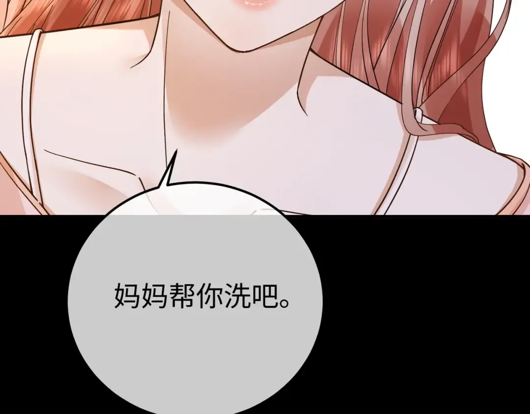 031话：宋景棠出轨了！ 第137页