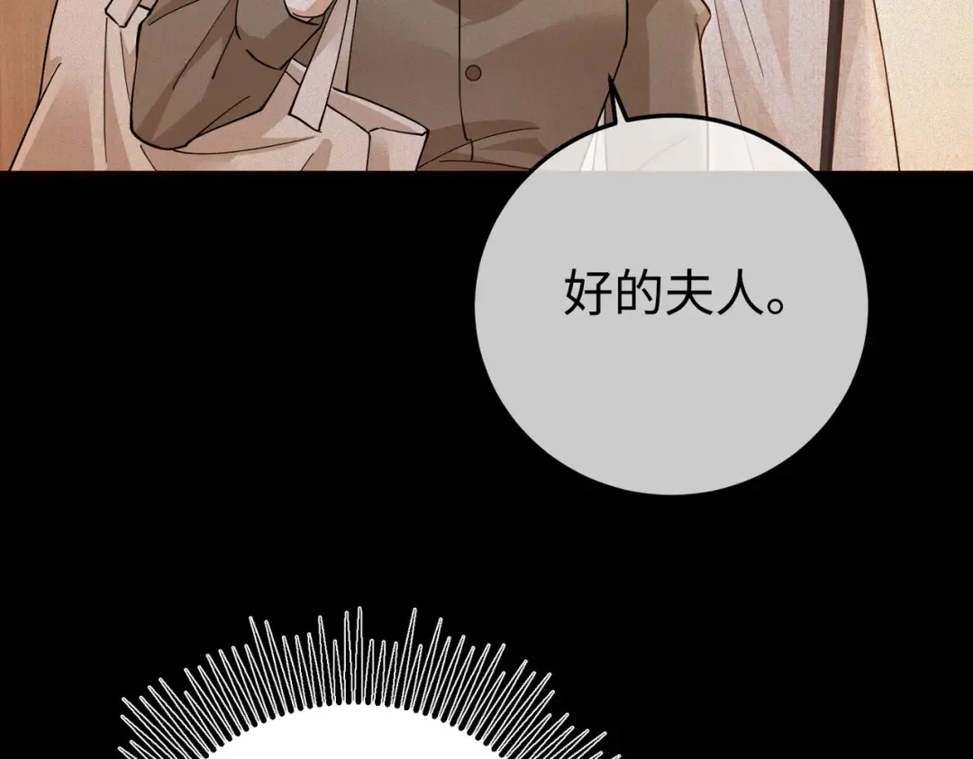 031话：宋景棠出轨了！ 第140页