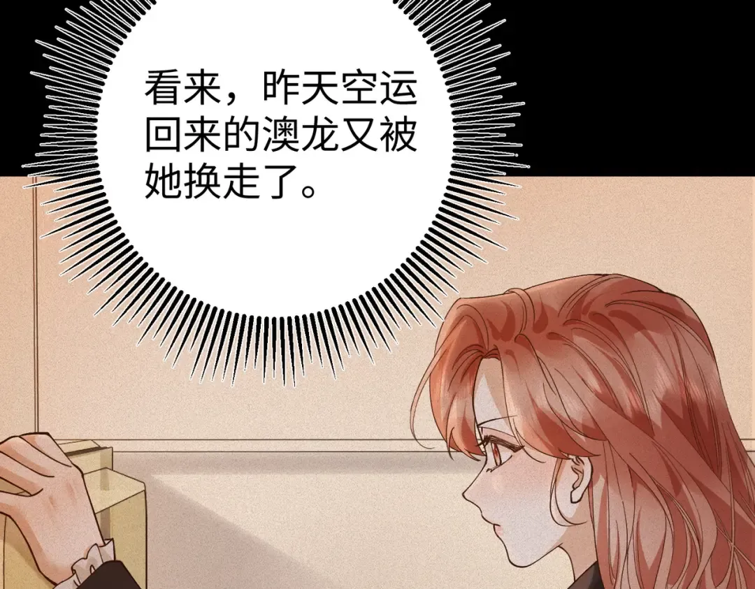 031话：宋景棠出轨了！ 第141页