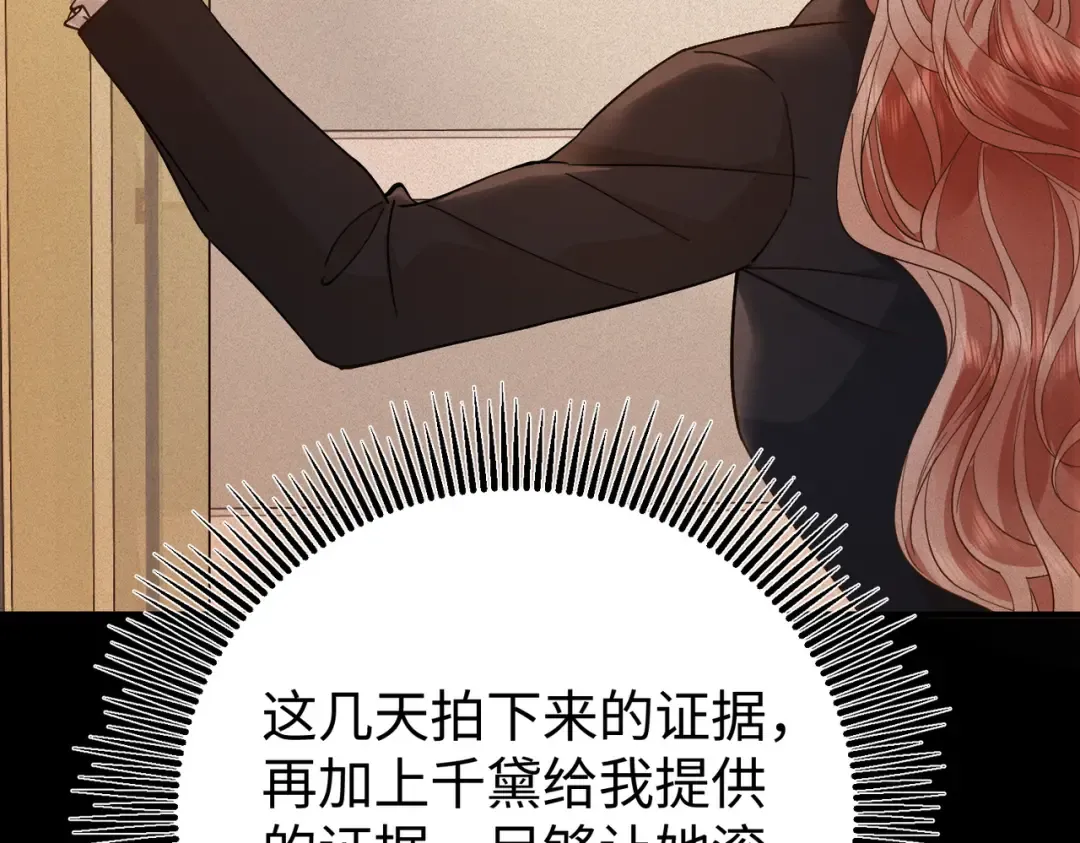031话：宋景棠出轨了！ 第142页