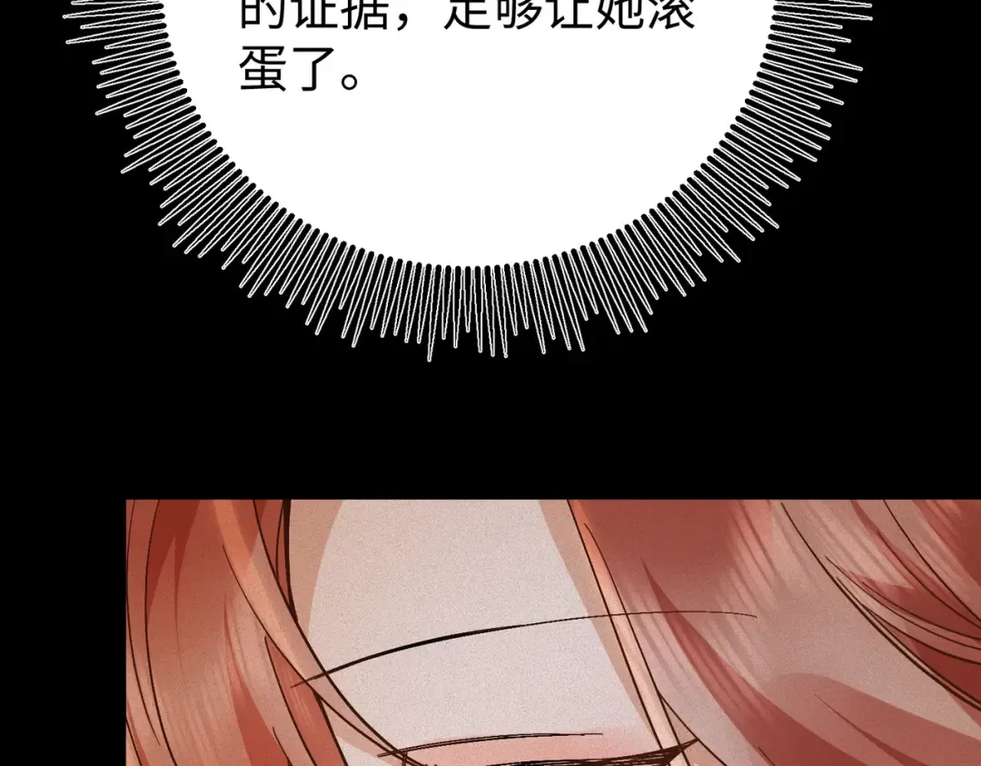 031话：宋景棠出轨了！ 第143页