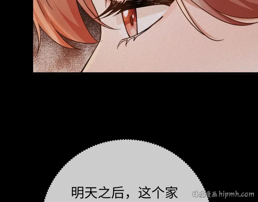 031话：宋景棠出轨了！ 第144页