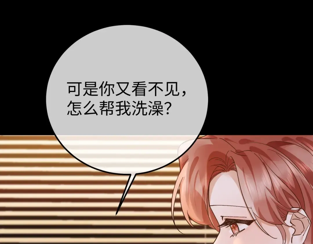 031话：宋景棠出轨了！ 第147页
