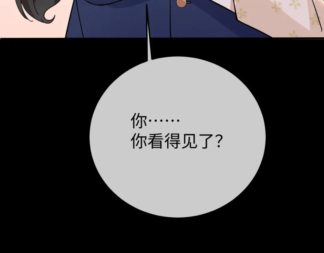 031话：宋景棠出轨了！ 第153页