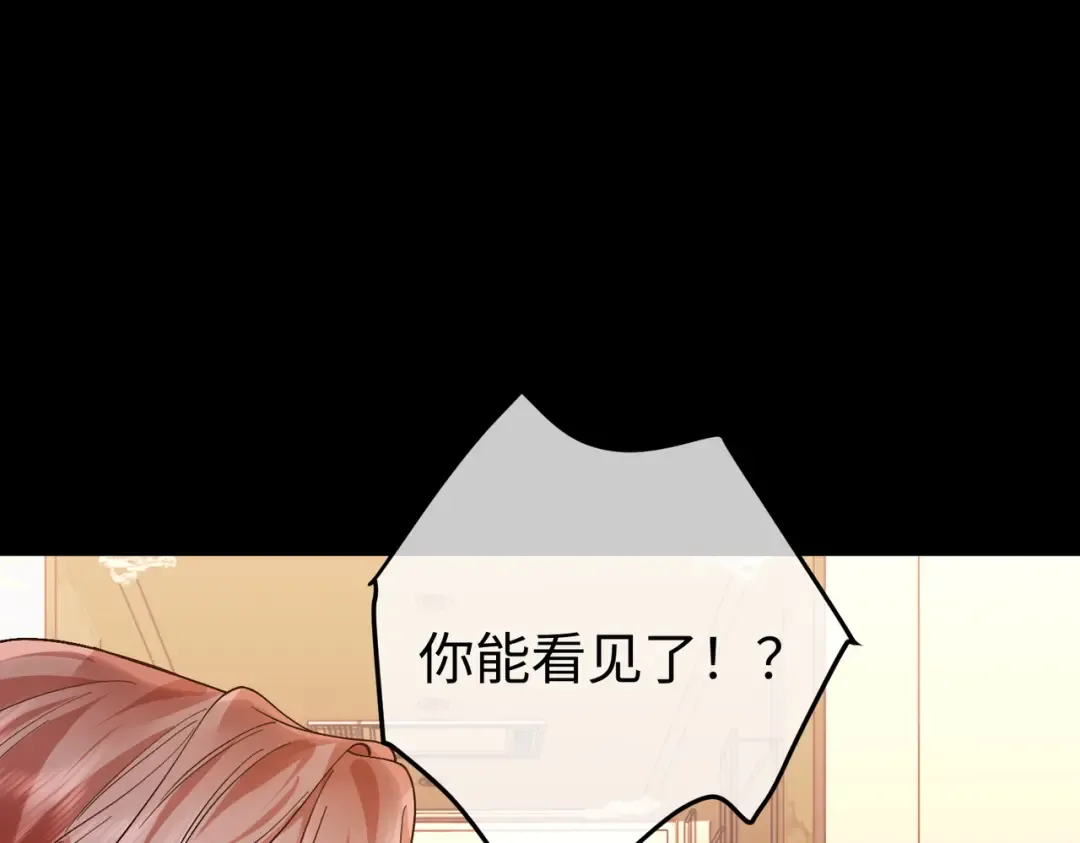 032话：关系缓和 第5页