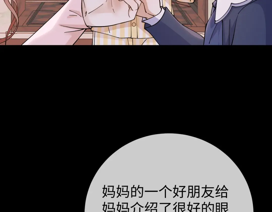 032话：关系缓和 第7页