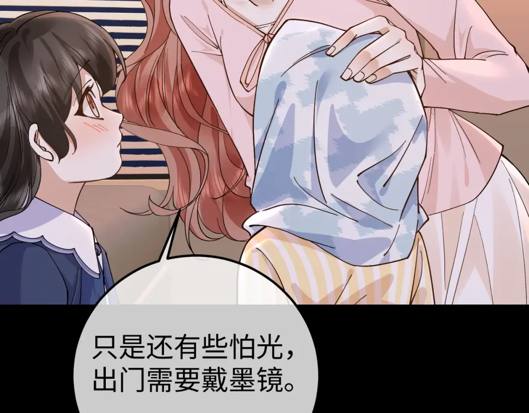 032话：关系缓和 第9页