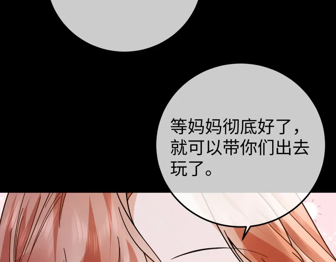 032话：关系缓和 第10页