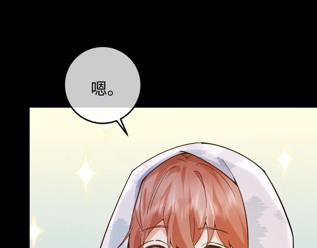 032话：关系缓和 第13页