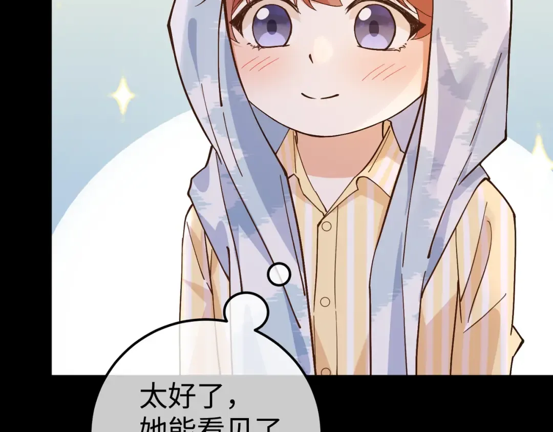 032话：关系缓和 第14页
