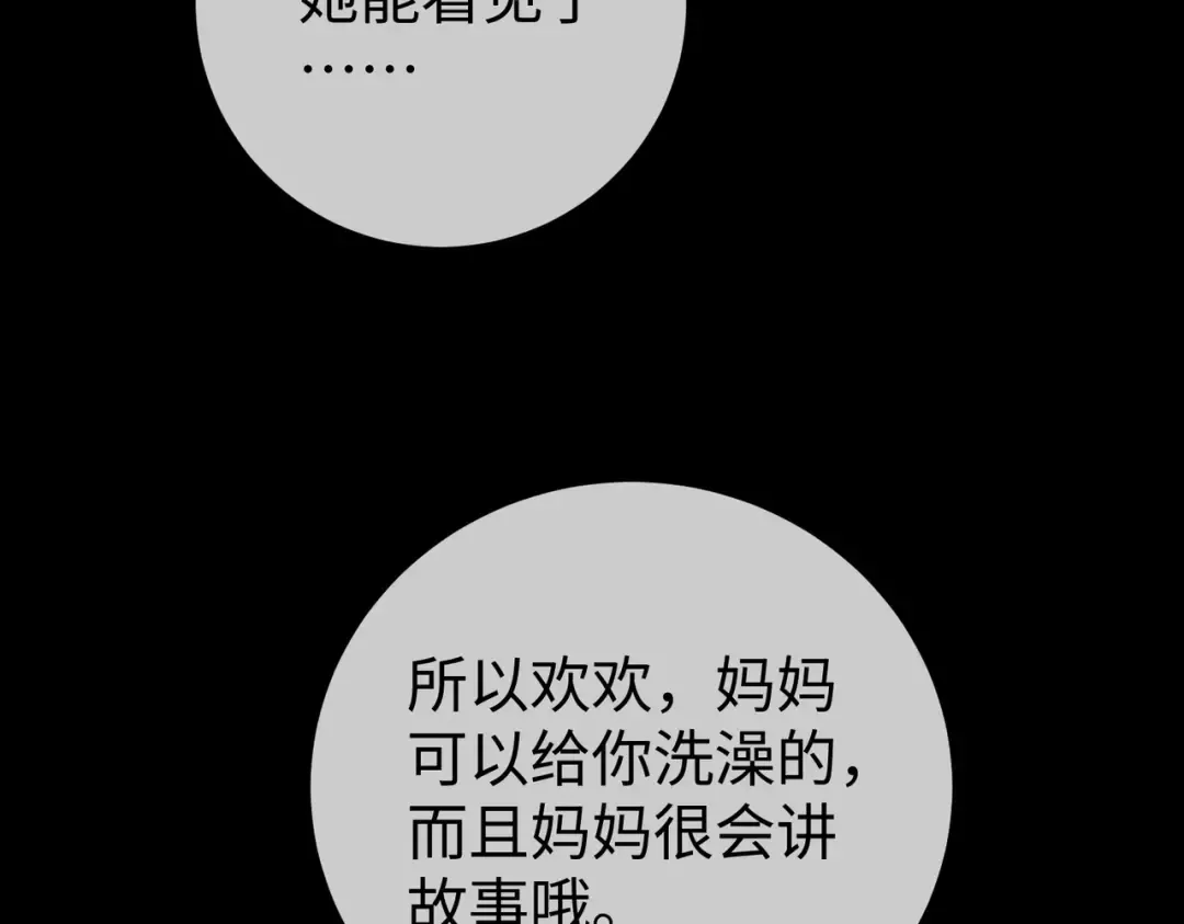 032话：关系缓和 第15页