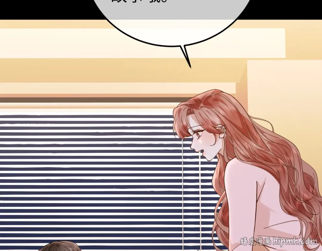 032话：关系缓和 第16页
