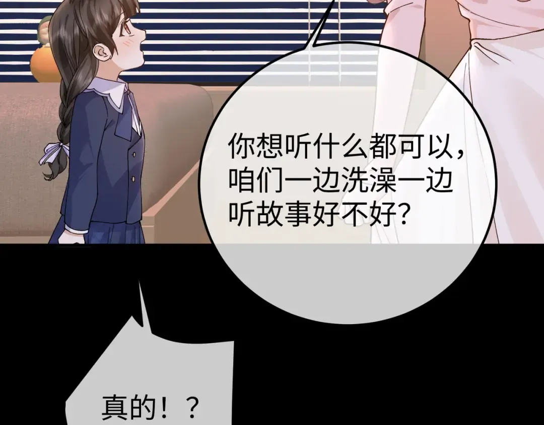 032话：关系缓和 第17页