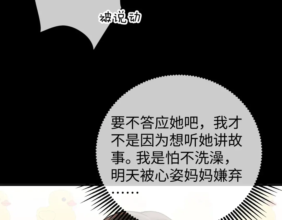032话：关系缓和 第18页