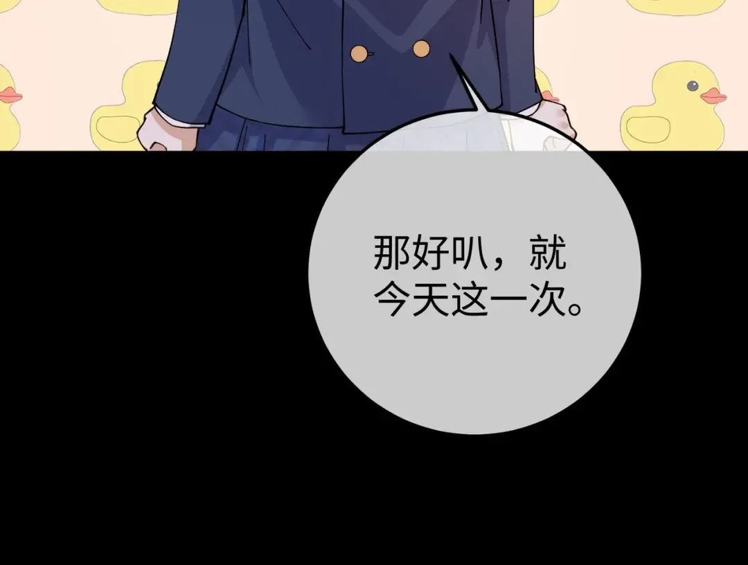 032话：关系缓和 第20页