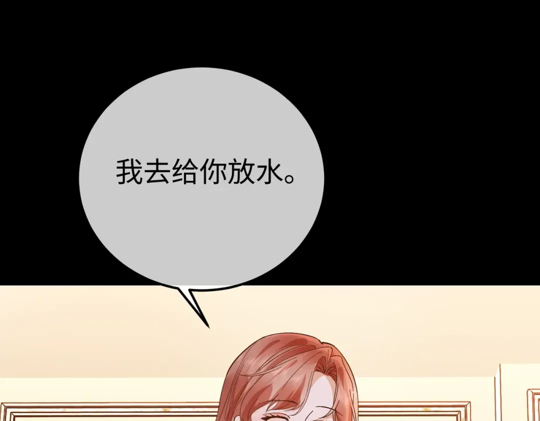032话：关系缓和 第21页