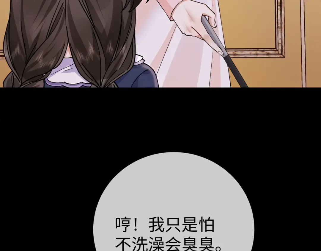 032话：关系缓和 第23页