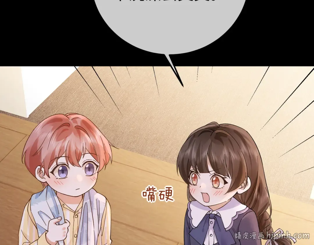 032话：关系缓和 第24页