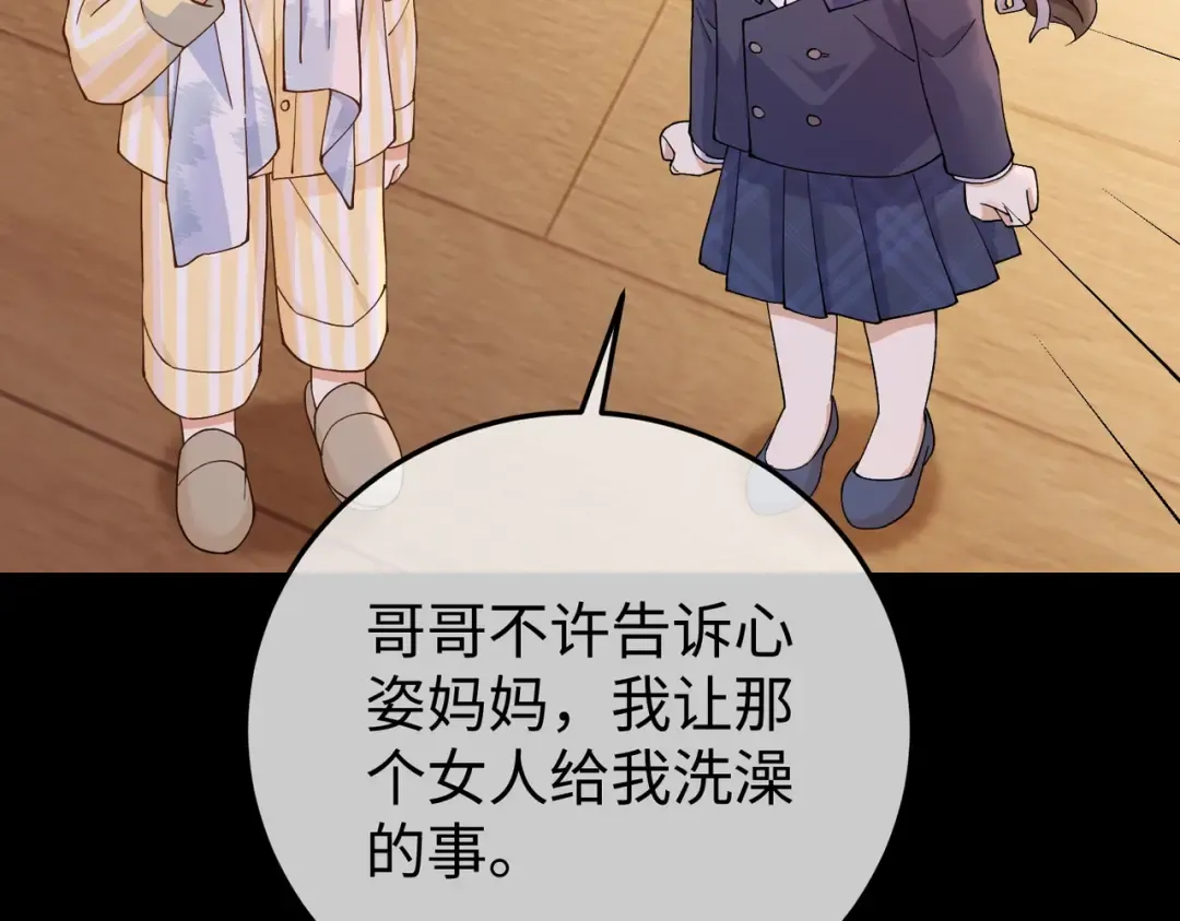032话：关系缓和 第25页