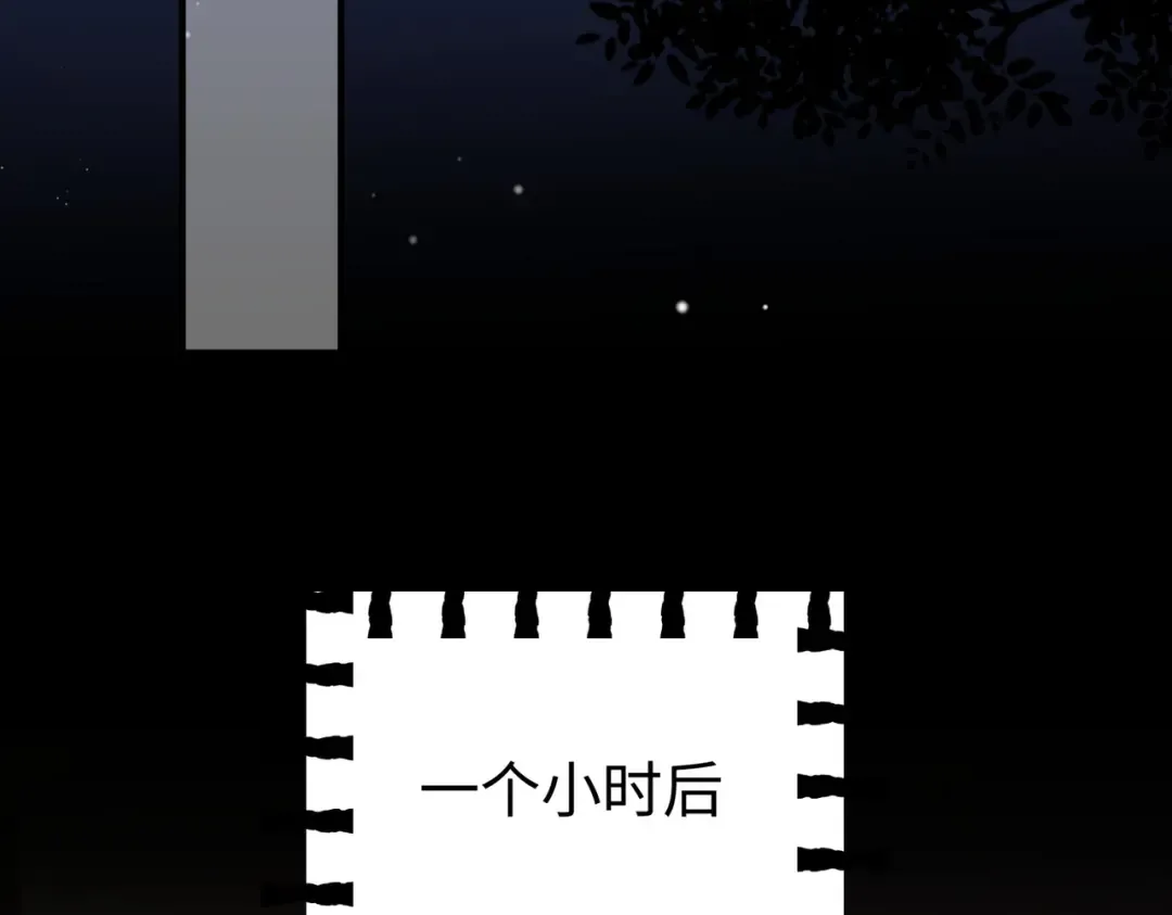 032话：关系缓和 第30页